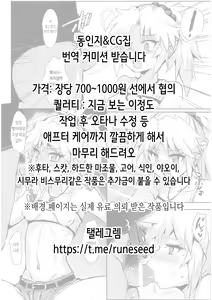 Page 2 of Houkago, Watashi (JC) wa Oji-san no Iinari. | 방과후, 나(JC)는 아저씨가 말하는대로 - preview thumbnail