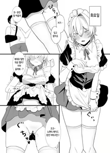 Page 24 of Houkago, Watashi (JC) wa Oji-san no Iinari. | 방과후, 나(JC)는 아저씨가 말하는대로 - preview thumbnail