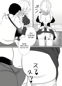 Page 25 of Houkago, Watashi (JC) wa Oji-san no Iinari. | 방과후, 나(JC)는 아저씨가 말하는대로 - preview thumbnail