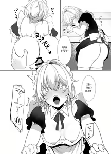 Page 26 of Houkago, Watashi (JC) wa Oji-san no Iinari. | 방과후, 나(JC)는 아저씨가 말하는대로 - preview thumbnail
