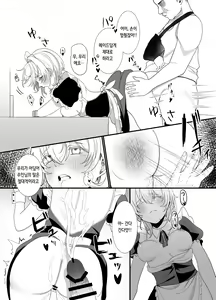 Page 27 of Houkago, Watashi (JC) wa Oji-san no Iinari. | 방과후, 나(JC)는 아저씨가 말하는대로 - preview thumbnail