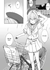 Page 3 of Houkago, Watashi (JC) wa Oji-san no Iinari. | 방과후, 나(JC)는 아저씨가 말하는대로 - preview thumbnail