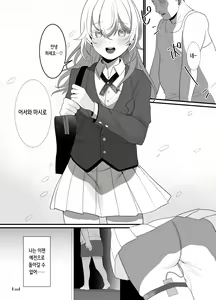Page 39 of Houkago, Watashi (JC) wa Oji-san no Iinari. | 방과후, 나(JC)는 아저씨가 말하는대로 - preview thumbnail