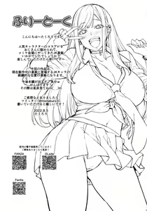 Page 16 of Marin Cos Ecchi - preview thumbnail
