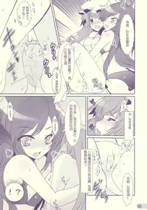 Page 13 of Tube Rose - preview thumbnail