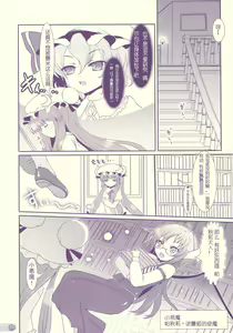 Page 4 of Tube Rose - preview thumbnail