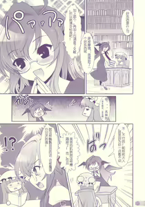Page 5 of Tube Rose - preview thumbnail