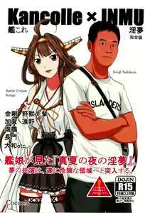 KanColle x Inmu Kanzenban - hentai manga cover image