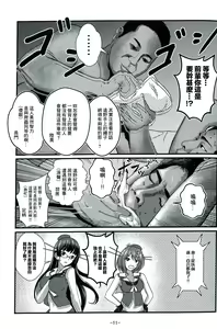 Page 12 of KanColle x Inmu Kanzenban - preview thumbnail