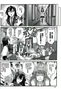 Page 17 of KanColle x Inmu Kanzenban - preview thumbnail