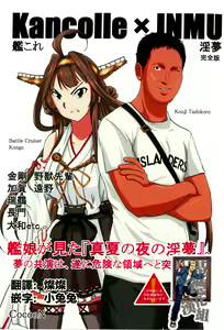 Page 2 of KanColle x Inmu Kanzenban - preview thumbnail