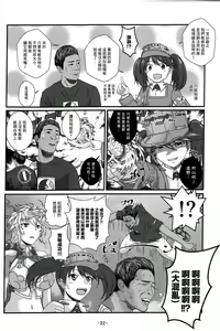 Page 23 of KanColle x Inmu Kanzenban - preview thumbnail