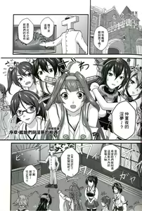 Page 4 of KanColle x Inmu Kanzenban - preview thumbnail