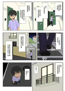 Page 16 of Kinpatsu Bakunyuu Yankee ga Ginpatsu Bakunyuu Yankee ni Ijimerarekko o NTR | 金髮爆乳太妹被銀髮爆乳太妹戴綠帽? - preview thumbnail