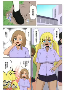 Page 18 of Kinpatsu Bakunyuu Yankee ga Ginpatsu Bakunyuu Yankee ni Ijimerarekko o NTR | 金髮爆乳太妹被銀髮爆乳太妹戴綠帽? - preview thumbnail
