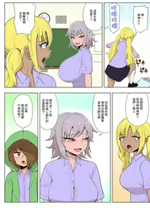 Page 22 of Kinpatsu Bakunyuu Yankee ga Ginpatsu Bakunyuu Yankee ni Ijimerarekko o NTR | 金髮爆乳太妹被銀髮爆乳太妹戴綠帽? - preview thumbnail