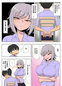Page 27 of Kinpatsu Bakunyuu Yankee ga Ginpatsu Bakunyuu Yankee ni Ijimerarekko o NTR | 金髮爆乳太妹被銀髮爆乳太妹戴綠帽? - preview thumbnail