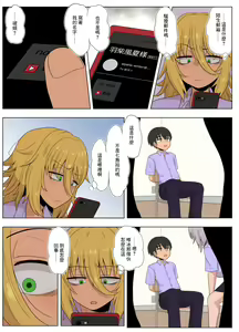 Page 67 of Kinpatsu Bakunyuu Yankee ga Ginpatsu Bakunyuu Yankee ni Ijimerarekko o NTR | 金髮爆乳太妹被銀髮爆乳太妹戴綠帽? - preview thumbnail