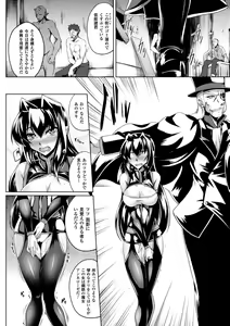 Page 138 of Koutetsu no majo Annerouze~ingyaku no ma shoufu~ - preview thumbnail