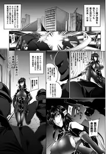 Page 3 of Koutetsu no majo Annerouze~ingyaku no ma shoufu~ - preview thumbnail