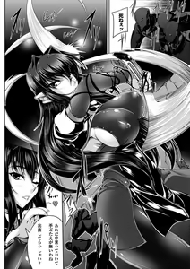 Page 6 of Koutetsu no majo Annerouze~ingyaku no ma shoufu~ - preview thumbnail