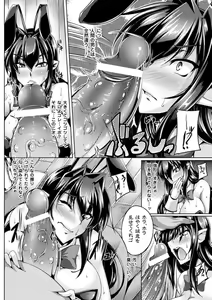 Page 66 of Koutetsu no majo Annerouze~ingyaku no ma shoufu~ - preview thumbnail