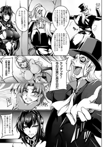Page 89 of Koutetsu no majo Annerouze~ingyaku no ma shoufu~ - preview thumbnail