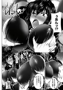 Page 10 of Koutetsu no majo Annerouze~ingyaku no ma shoufu~ - preview thumbnail