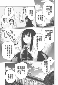 Page 16 of Asashio-chan Kiki Ippatsu - preview thumbnail