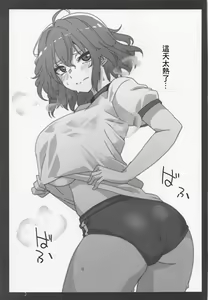Page 4 of Natsu ni Saku Hana - preview thumbnail