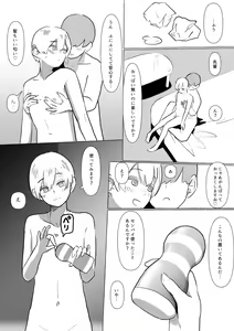 Page 16 of Moshi Futari kara Douji ni Kokuhaku Saretara ~Tsuki-kun Hen~ - preview thumbnail