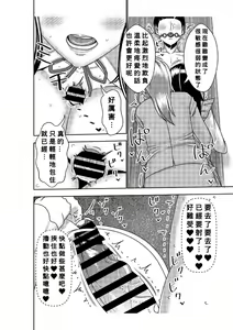 Page 17 of Konkatsu Onee-san no Kobi Kobi Kyuuai Sex 3 - preview thumbnail