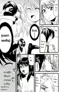 Page 11 of Yuurei Buin -Zenpen- | Ghost Member - preview thumbnail