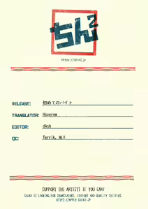 Page 38 of Hajimete no Baito - preview thumbnail