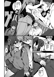 Page 12 of Love Swap - preview thumbnail