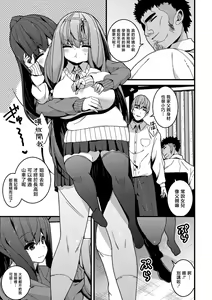 Page 3 of Love Swap - preview thumbnail