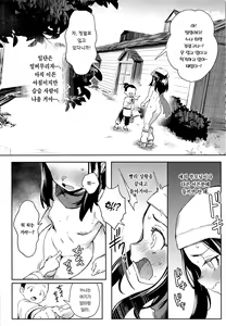 Page 10 of Onnanoko-tachi no Inishie no Bouken | 여자아이들의 고대의 모험 - preview thumbnail