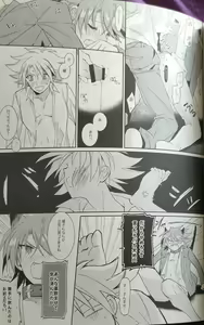 Page 18 of NEKONIMATATABI - preview thumbnail