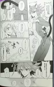 Page 3 of NEKONIMATATABI - preview thumbnail