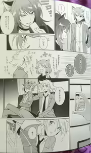 Page 6 of NEKONIMATATABI - preview thumbnail