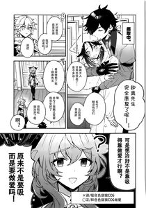Page 8 of Nekosui - preview thumbnail