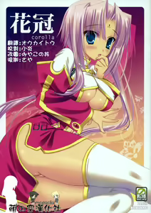 Page 2 of Kakan - Corolla - preview thumbnail
