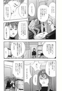 Page 101 of Taboo - Shiki Onnahen - preview thumbnail