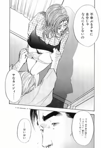 Page 114 of Taboo - Shiki Onnahen - preview thumbnail