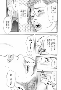 Page 118 of Taboo - Shiki Onnahen - preview thumbnail