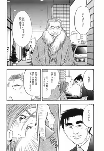 Page 141 of Taboo - Shiki Onnahen - preview thumbnail
