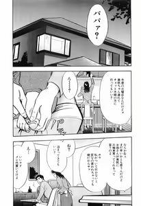 Page 144 of Taboo - Shiki Onnahen - preview thumbnail