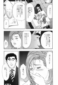 Page 149 of Taboo - Shiki Onnahen - preview thumbnail