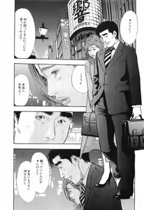 Page 150 of Taboo - Shiki Onnahen - preview thumbnail