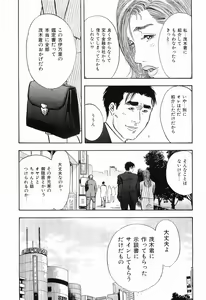 Page 160 of Taboo - Shiki Onnahen - preview thumbnail